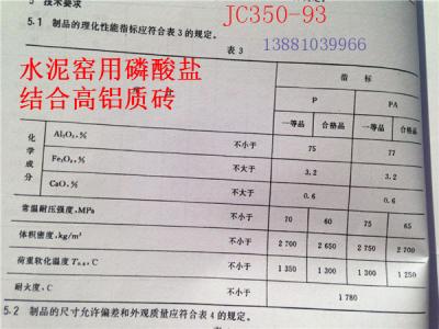 如何選用水泥窯耐火材料？